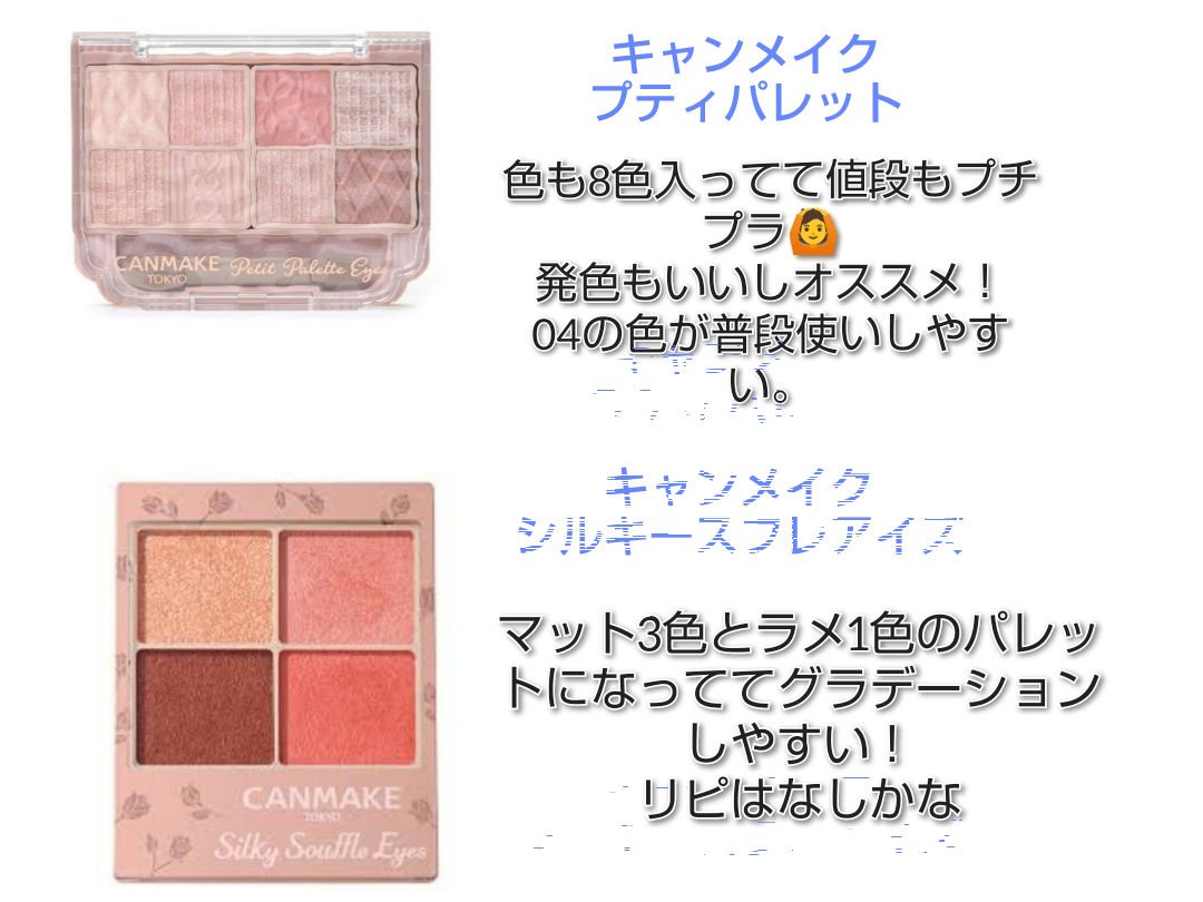 シルキースフレアイズ（マットタイプ）/キャンメイク/アイシャドウパレットを使ったクチコミ（1枚目）