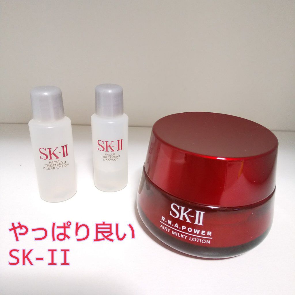 フェイシャル トリートメント エッセンス/SK-II/化粧水を使ったクチコミ（1枚目）