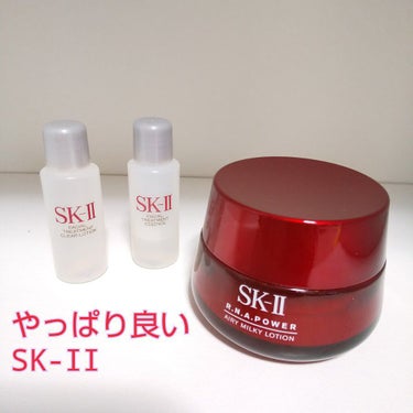 フェイシャル トリートメント エッセンス/SK-II/化粧水を使ったクチコミ（1枚目）