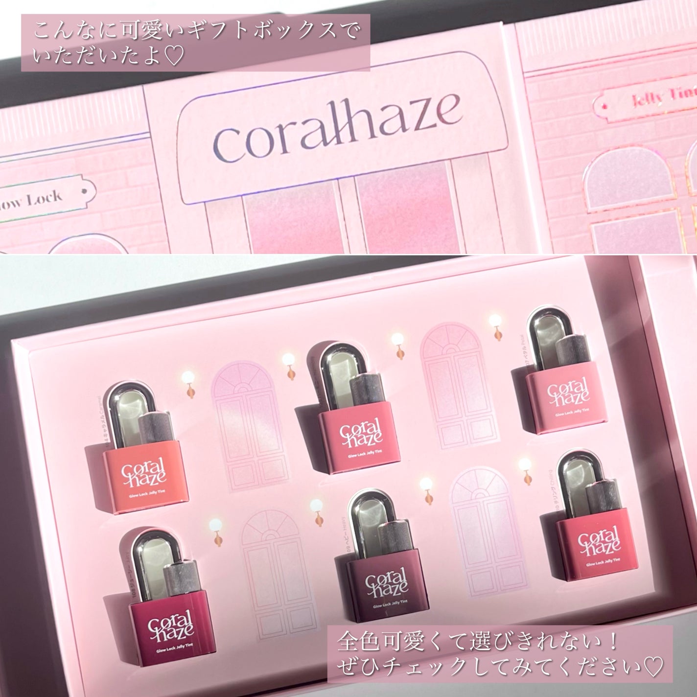 グロウロックゼリーティント/Coralhaze/リップティントを使ったクチコミ(10枚目)