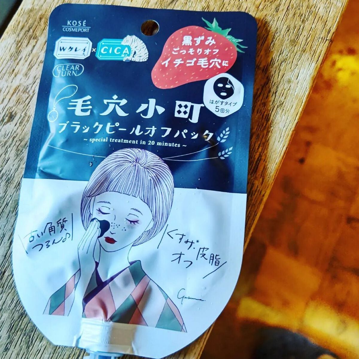 miki-nu on LIPS 「毛穴レスのつるつるお肌になれたなら✨イチゴの香りの【毛穴小町 ..」(1枚目)