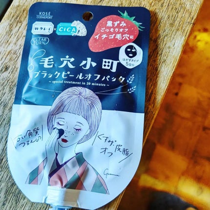 を使ったクチコミ(1枚目)