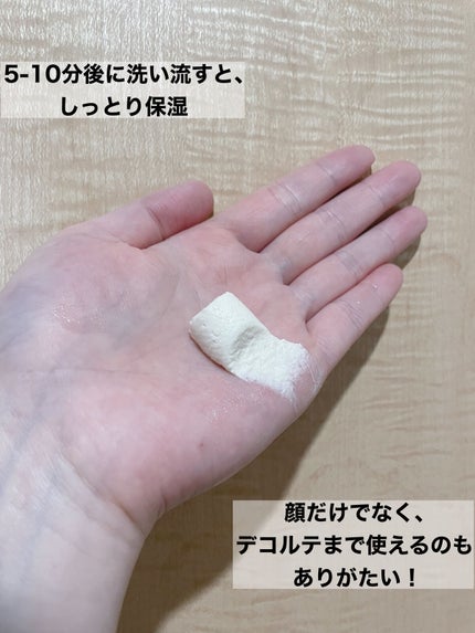 ワフードメイド 酒粕パック/pdc/洗い流すパック・マスクを使ったクチコミ(2枚目)