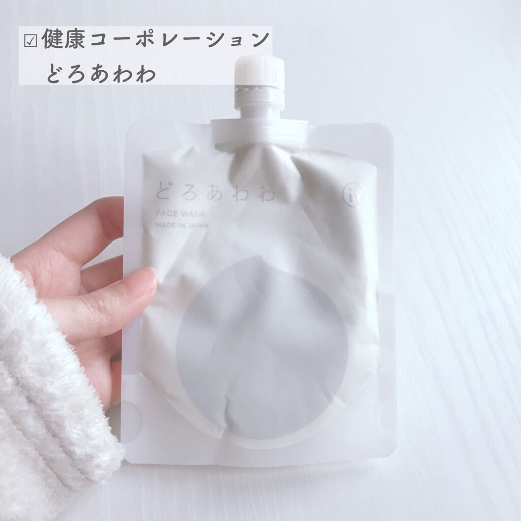 どろあわわ/健康コーポレーション/洗顔フォームを使ったクチコミ（2枚目）