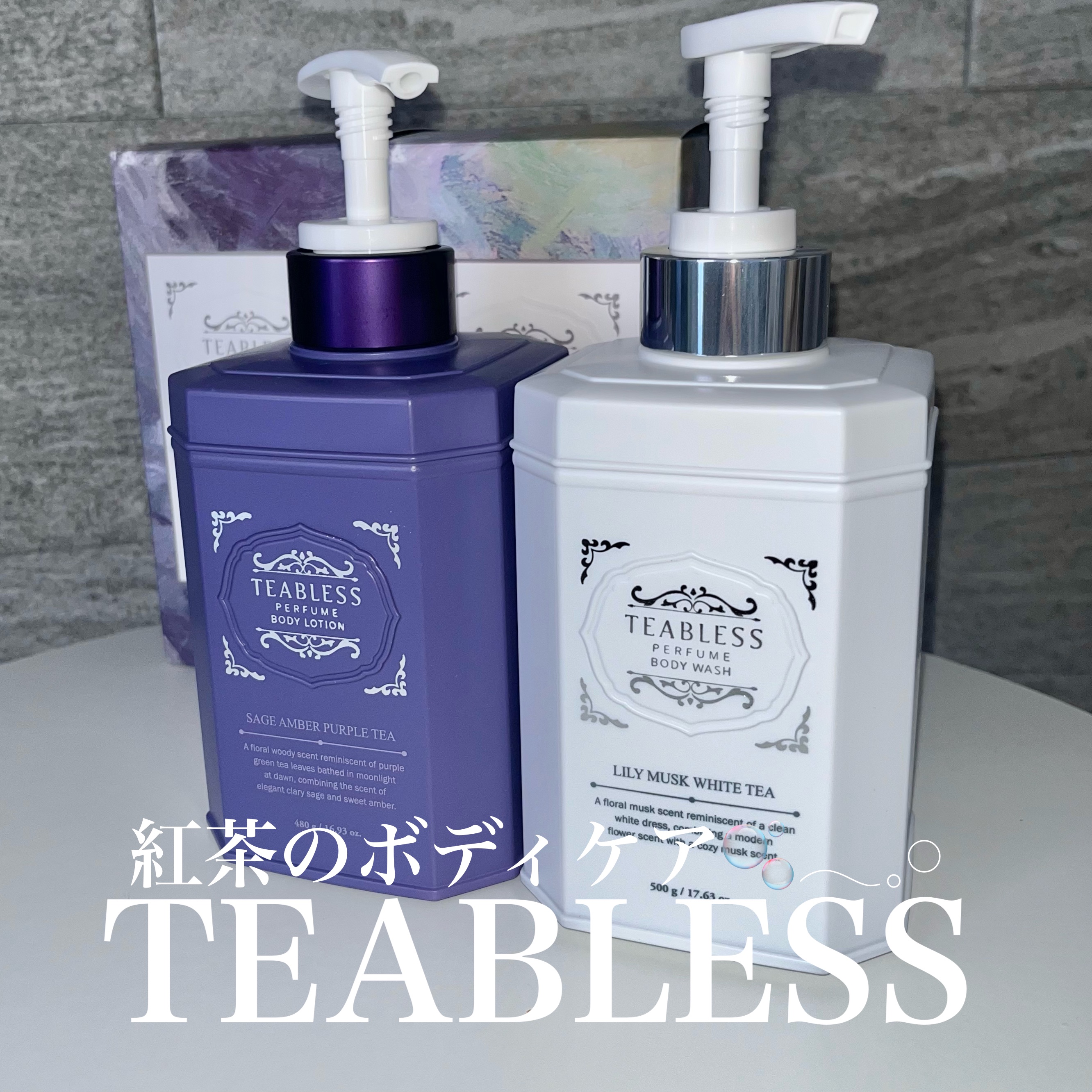 パフュームボディローション リリィムスクホワイトティー/TEABLESS/ボディローションを使ったクチコミ（1枚目）