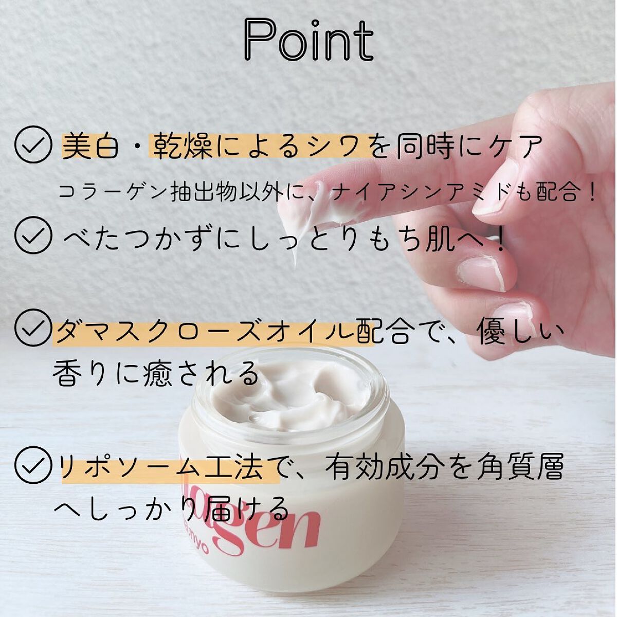  Vコラーゲン ハートフィット クリーム/manyo/フェイスクリームを使ったクチコミ（3枚目）