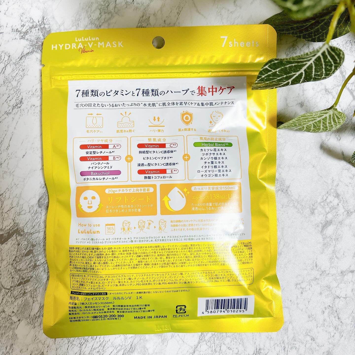 ルルルン ハイドラ V マスク/ルルルン/シートマスク・パックを使ったクチコミ（2枚目）