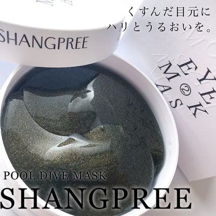 POOL DIVE EYE MASK (プールダイブ目元マスク)/Shangpree/アイケア・アイクリームを使ったクチコミ(1枚目)