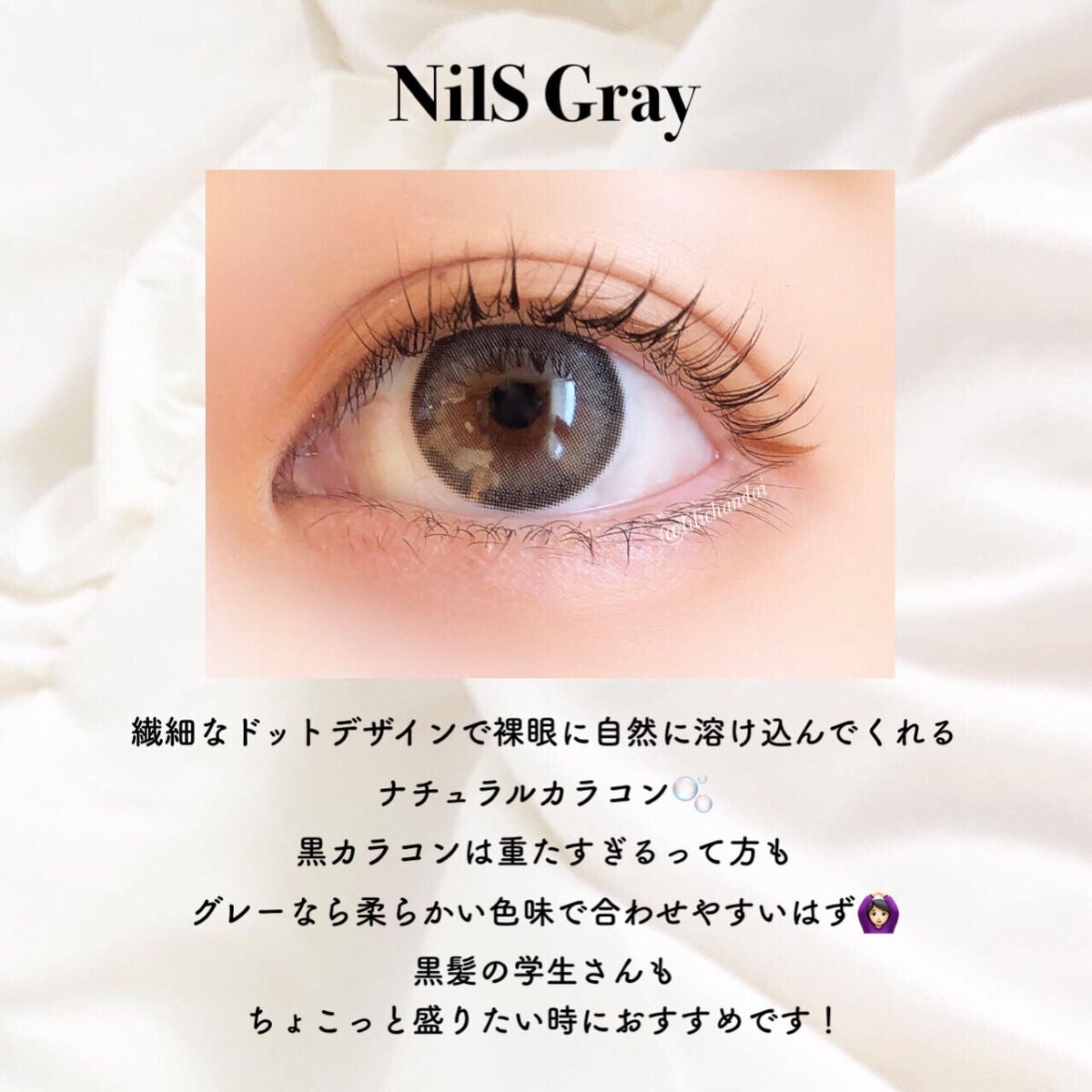 Nils series/OLENS/カラーコンタクトレンズを使ったクチコミ(4枚目)