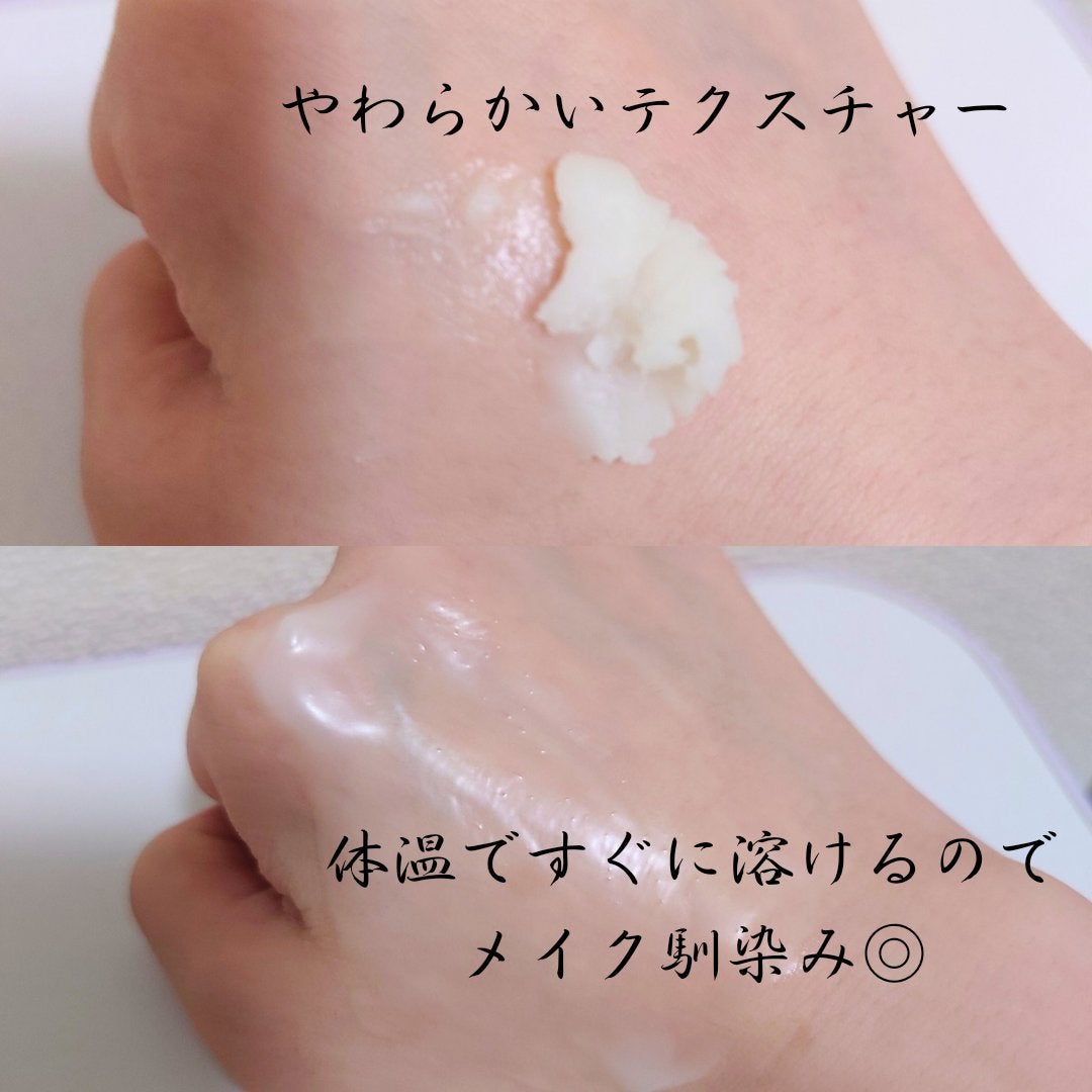 スムースクレンジングバーム VC7/PERFECT ONE FOCUS/クレンジングバームを使ったクチコミ(3枚目)