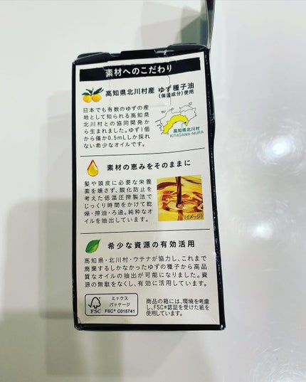 Carrie125 on LIPS 「【ゆず油 無添加ヘアオイル】☆国産ゆず油(保湿成分)をはじめと..」(6枚目)