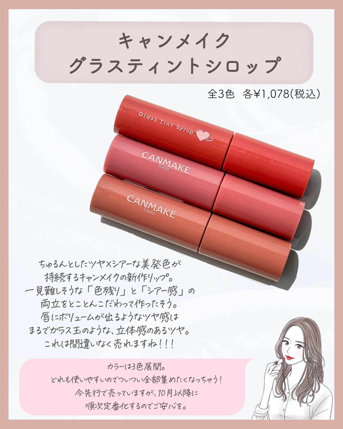 グラスティントシロップ/キャンメイク/リップティントを使ったクチコミ（2枚目）