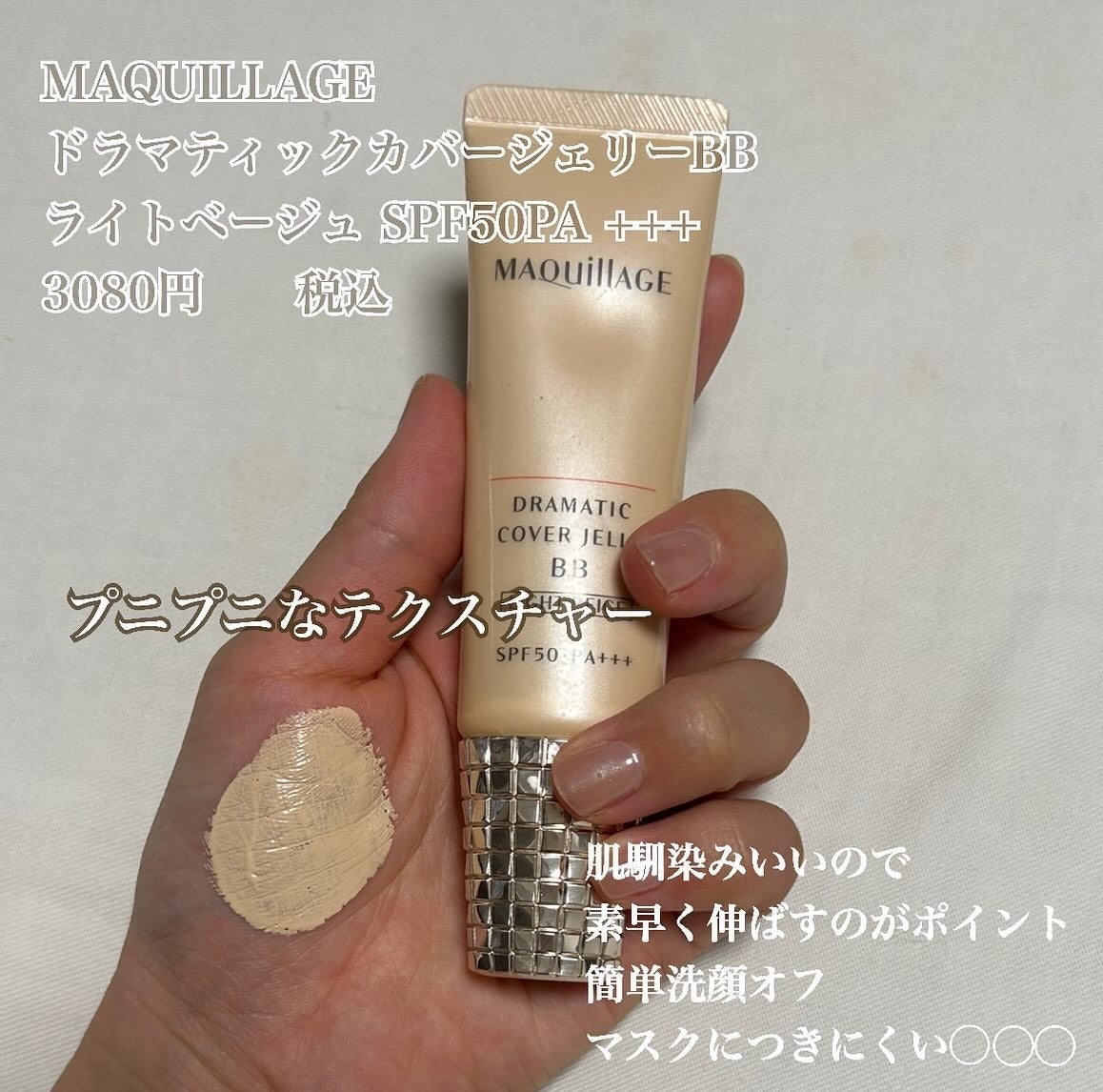 イルミネーティングサプルブレミッシュクリーム(40ml)/Klairs/化粧下地を使ったクチコミ(2枚目)