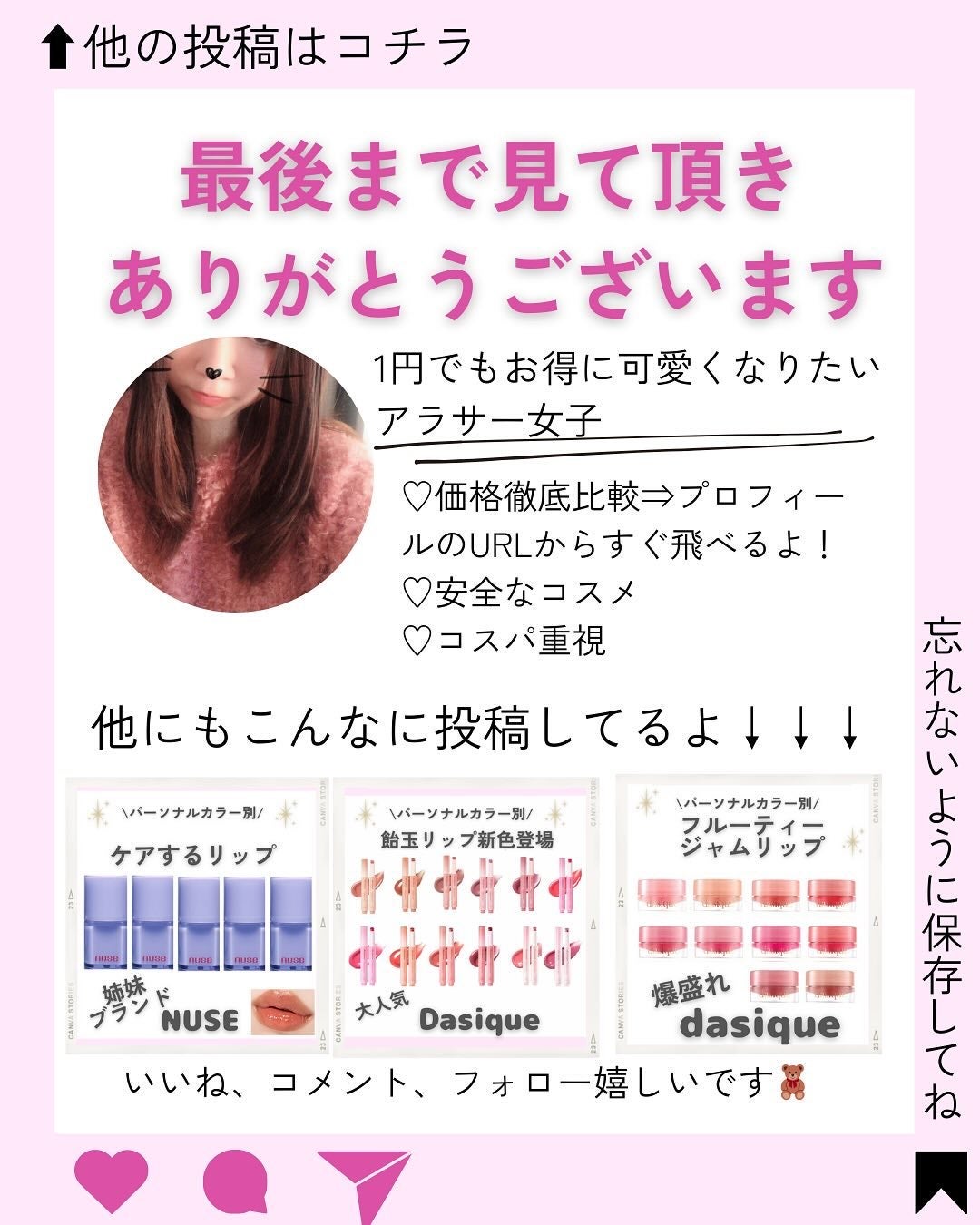 Kana on LIPS 「毎日のスキンケアで♡卵のようなツル肌へ/@kana.cosme..」(6枚目)