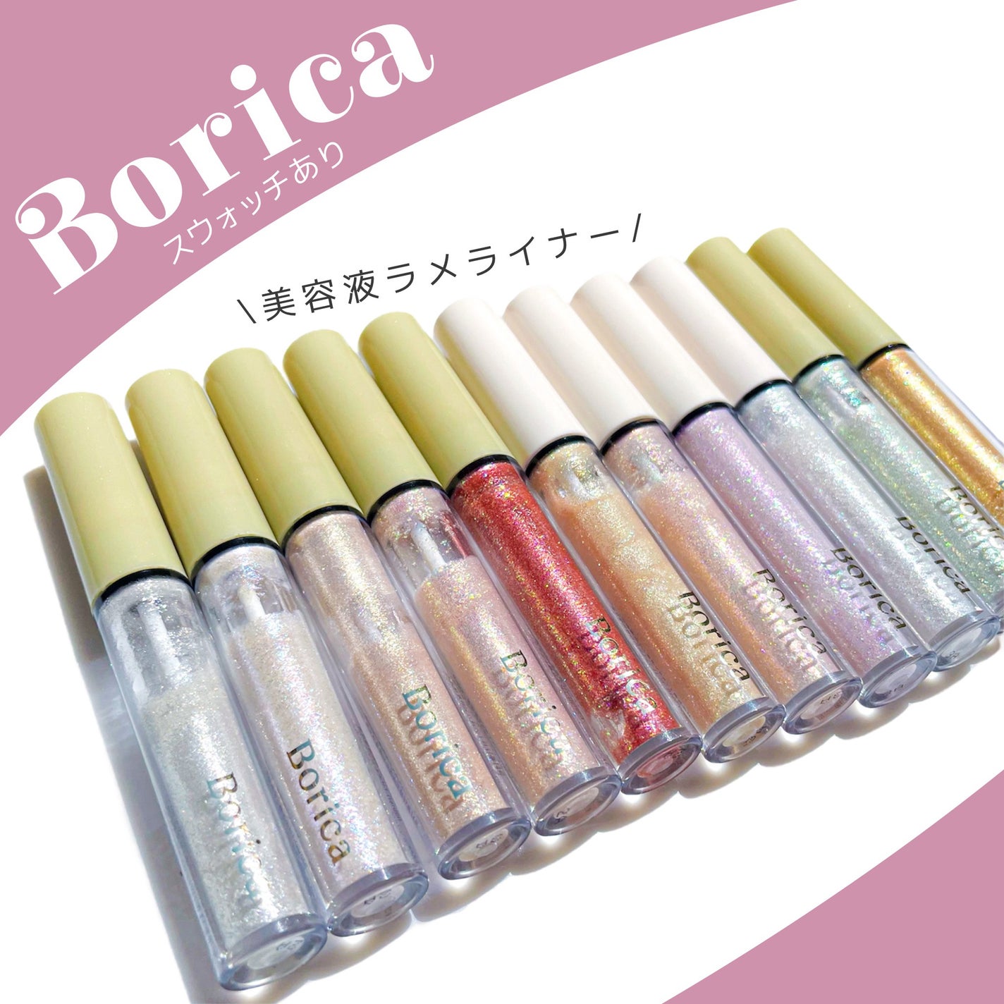 美容液ラメライナー/Borica/リキッドアイライナーを使ったクチコミ(1枚目)