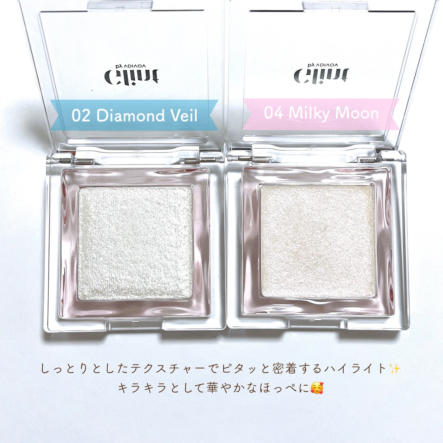 ハイライター/Glint/パウダーハイライトを使ったクチコミ(2枚目)