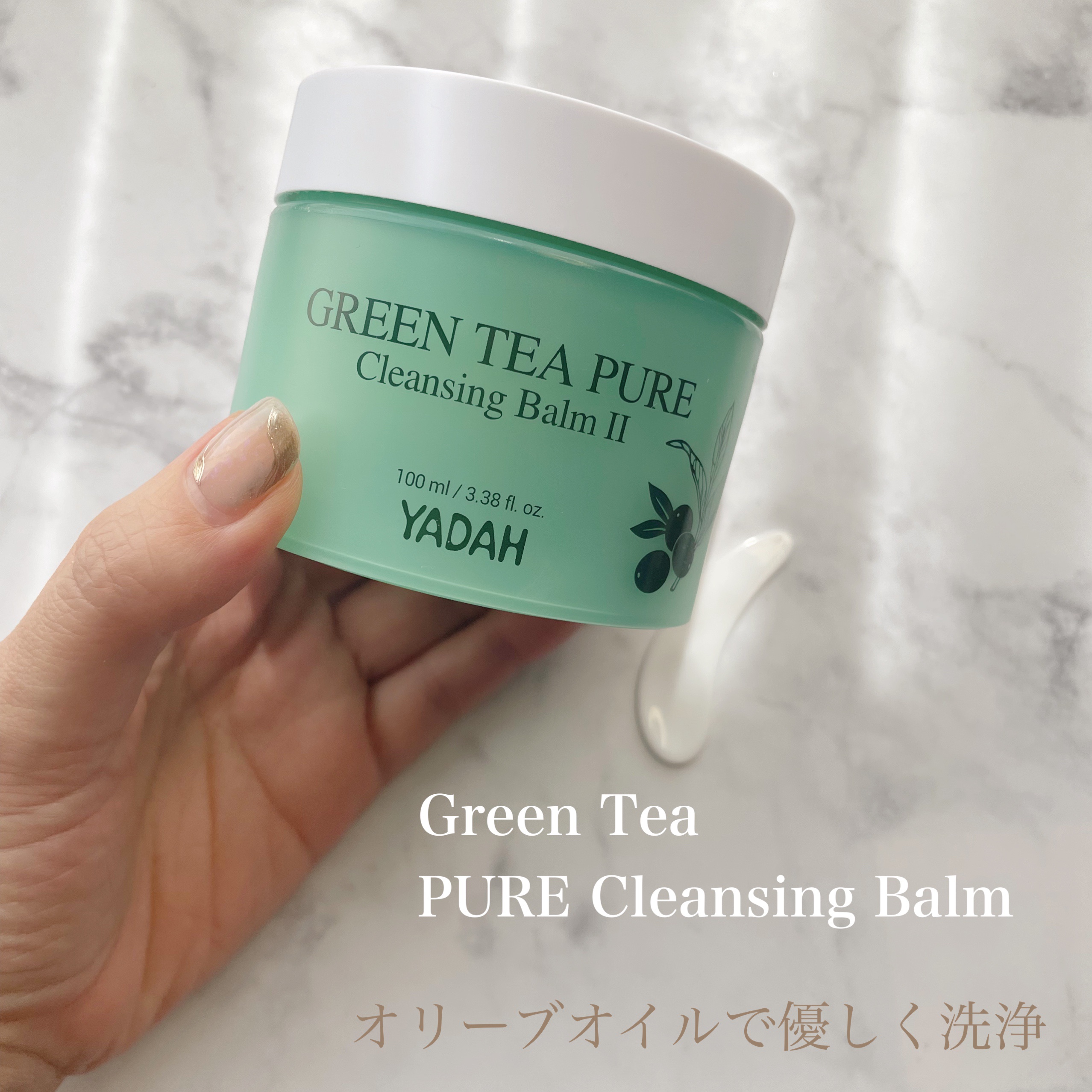 グリーンティーピュアクレンジングバームⅡ/YADAH/クレンジングバームを使ったクチコミ（2枚目）
