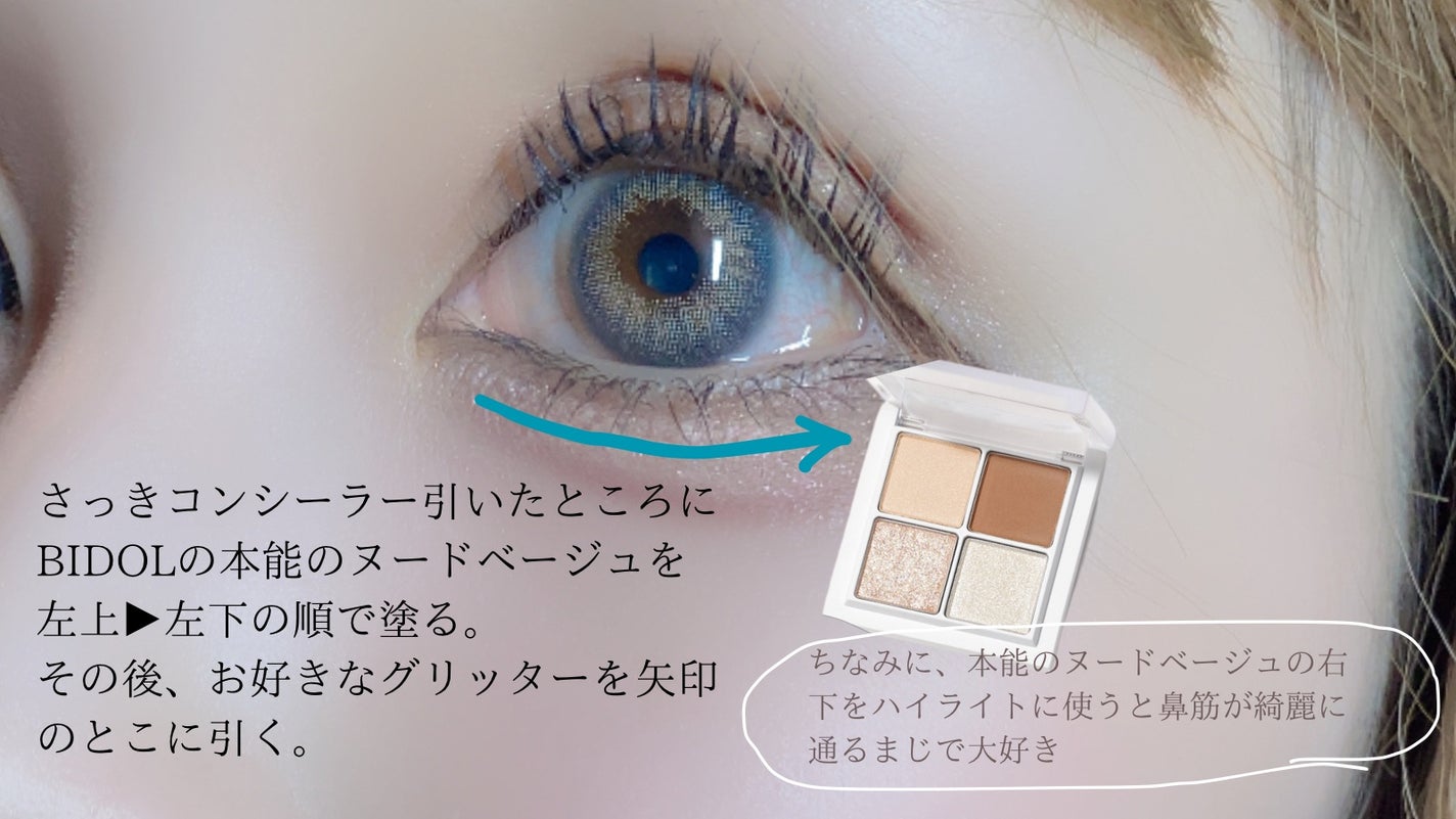 描くふたえアイライナー/CEZANNE/リキッドアイライナーを使ったクチコミ(4枚目)