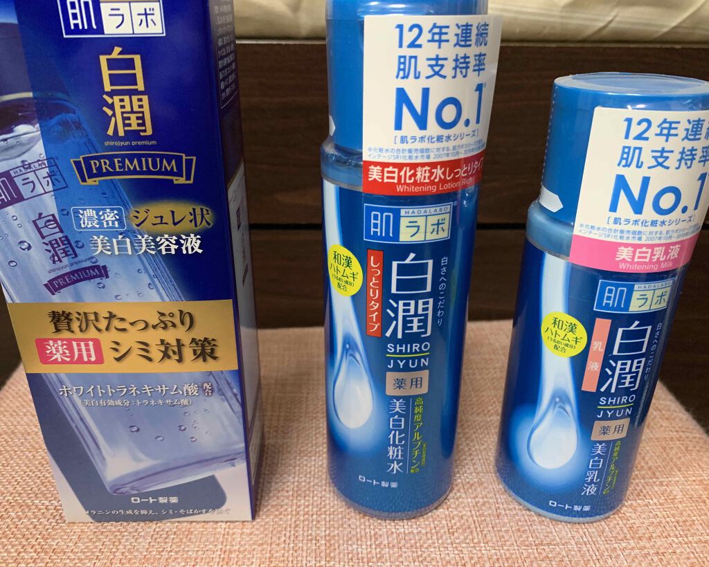 白潤プレミアム 薬用ジュレ状美白美容液/肌ラボ/美容液を使ったクチコミ（1枚目）