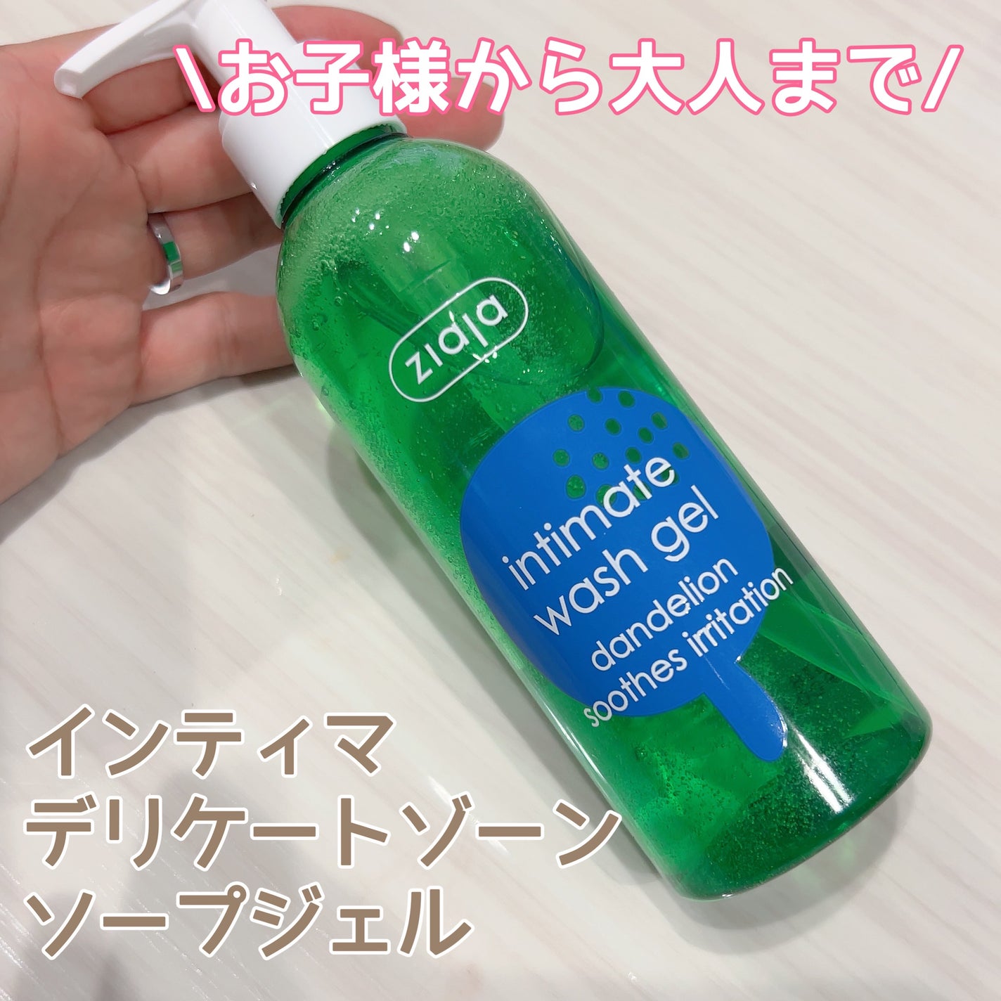 インティマ D/インティマ/デリケートゾーンケアを使ったクチコミ(1枚目)