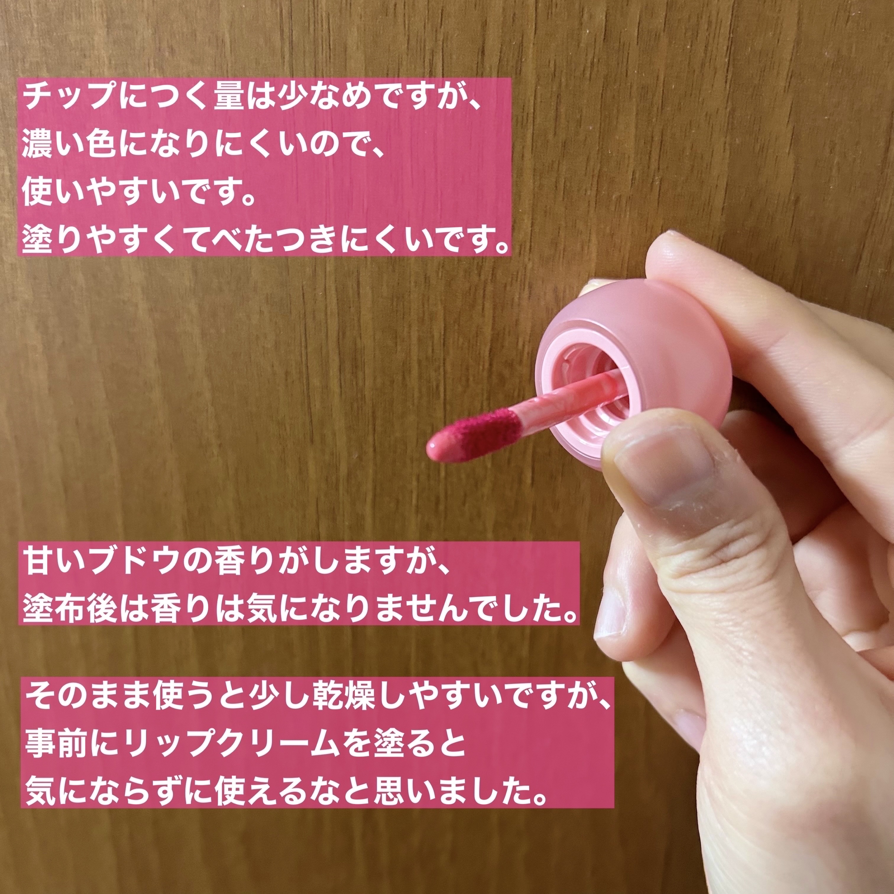 フィー ピンクオブセッションステイフィットティント/fwee/リップティントを使ったクチコミ（2枚目）