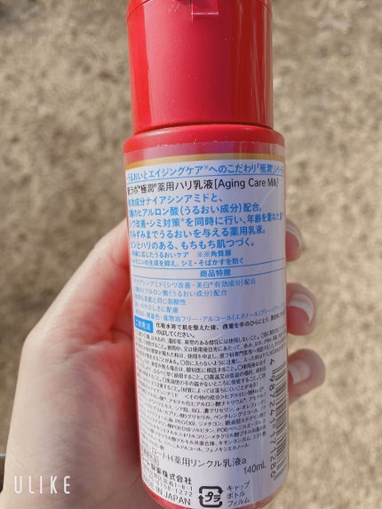 極潤α ハリ乳液 140ml(ボトル)/肌ラボ/乳液を使ったクチコミ(3枚目)