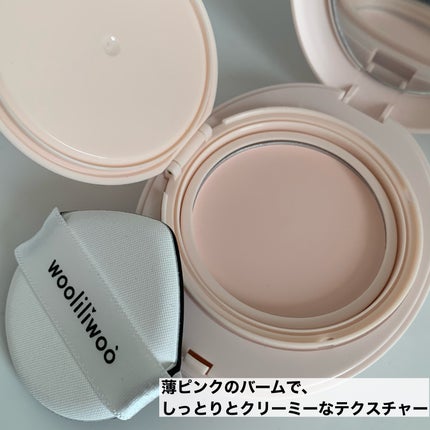 エッグサンバーム/wooliliwoo/化粧下地を使ったクチコミ(5枚目)