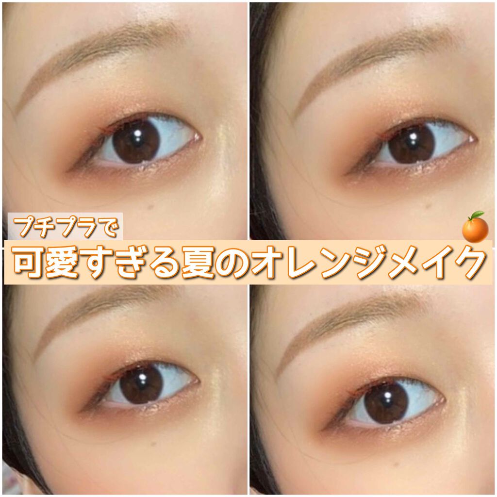 パーフェクトマルチアイズ/キャンメイク/アイシャドウパレットを使ったクチコミ(1枚目)