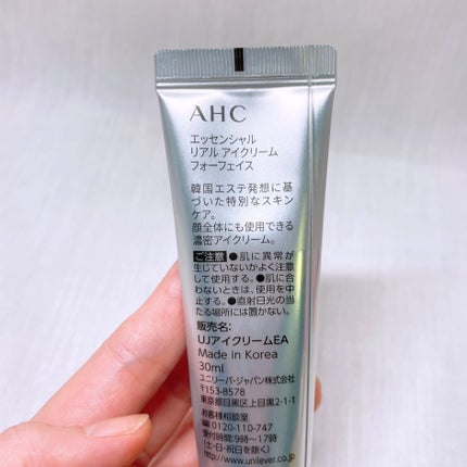 エッセンシャル リアル アイクリーム フォーフェイス/AHC/アイケア・アイクリームを使ったクチコミ(5枚目)