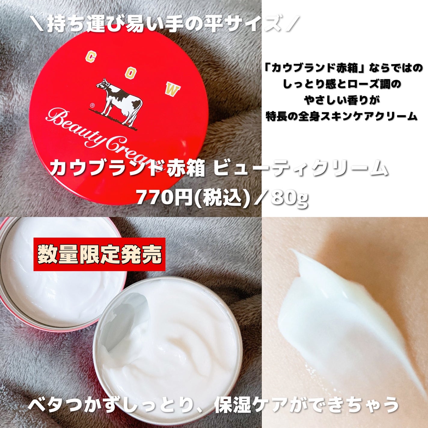 カウブランド 赤箱ビューティクリーム/カウブランド/ボディクリームを使ったクチコミ(2枚目)