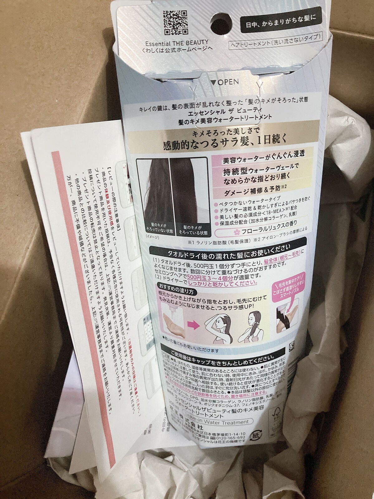 エッセンシャル プレミアム ウォータートリートメント EXスムース/エッセンシャル/アウトバストリートメントを使ったクチコミ(2枚目)