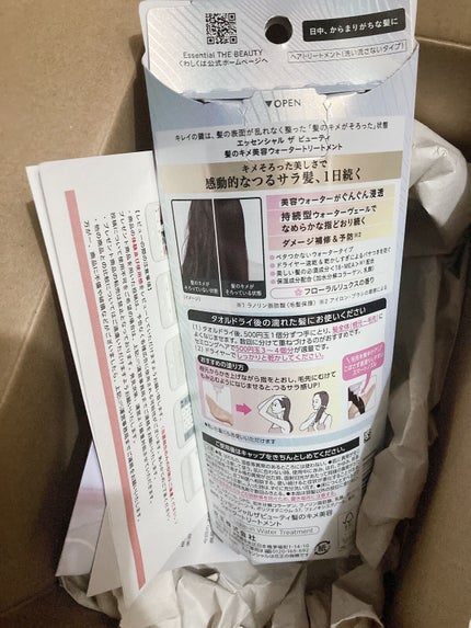 エッセンシャル プレミアム ウォータートリートメント EXスムース/エッセンシャル/アウトバストリートメントを使ったクチコミ(2枚目)