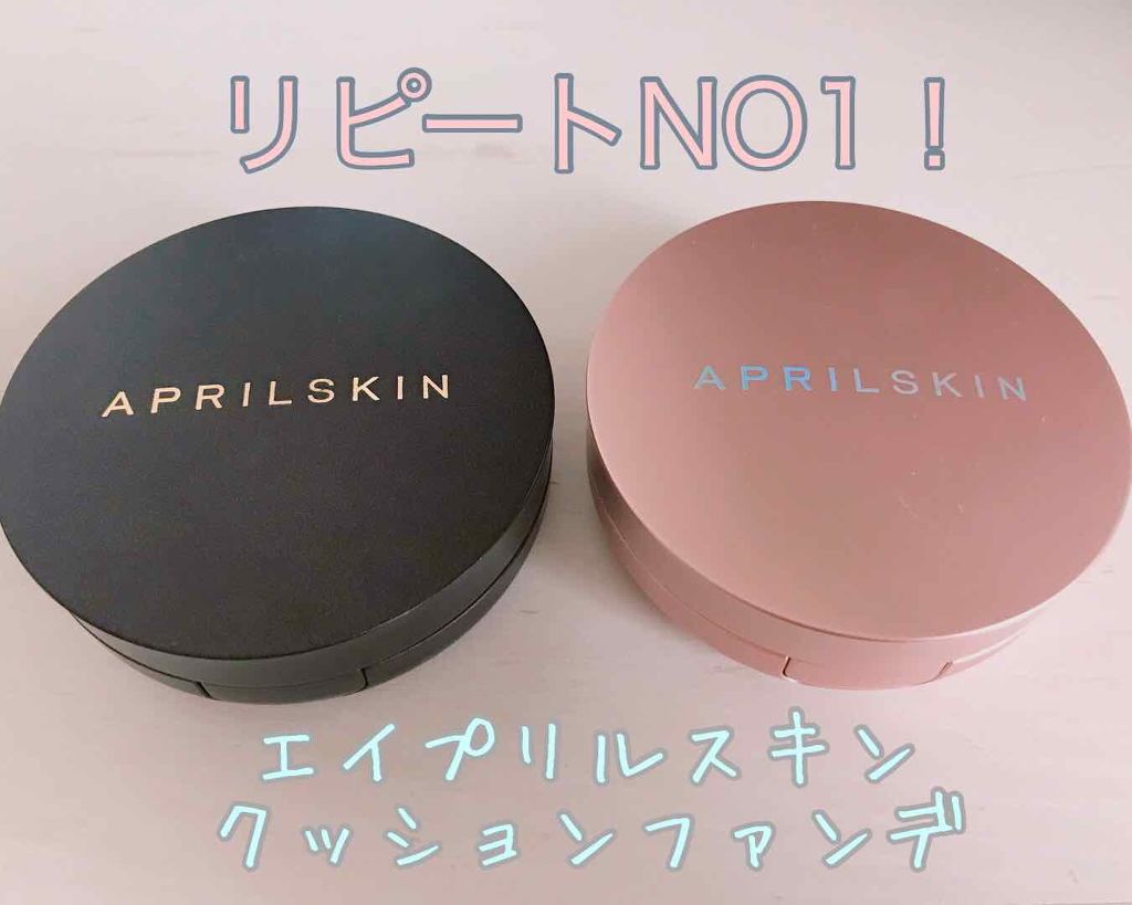 マジックスノークッション ブラック 2.0/APRILSKIN/クッションファンデーションを使ったクチコミ(1枚目)