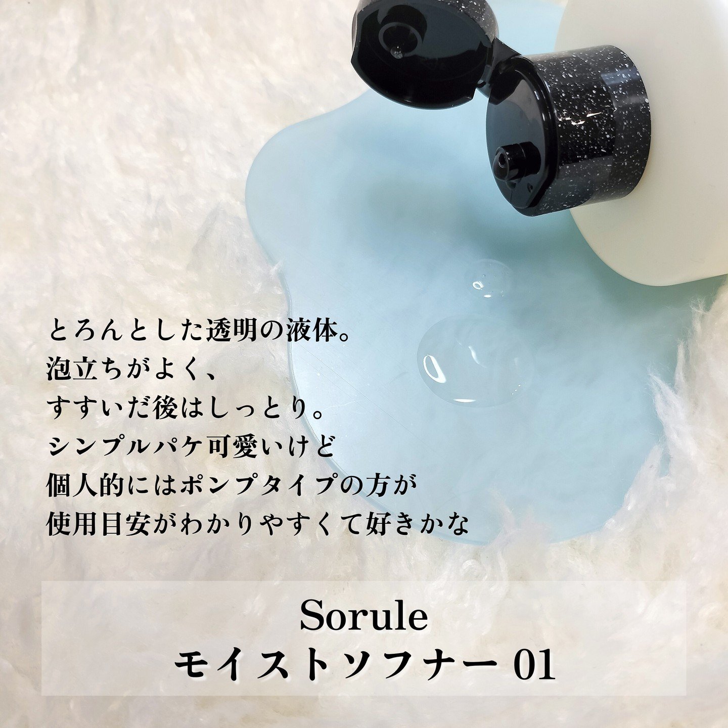 ソフニングコンディショナー 03ヘビーダメージ/Sorule/コンディショナー単品を使ったクチコミ（3枚目）