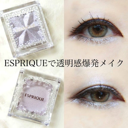 セレクト アイカラー N/ESPRIQUE/単色アイシャドウを使ったクチコミ(1枚目)