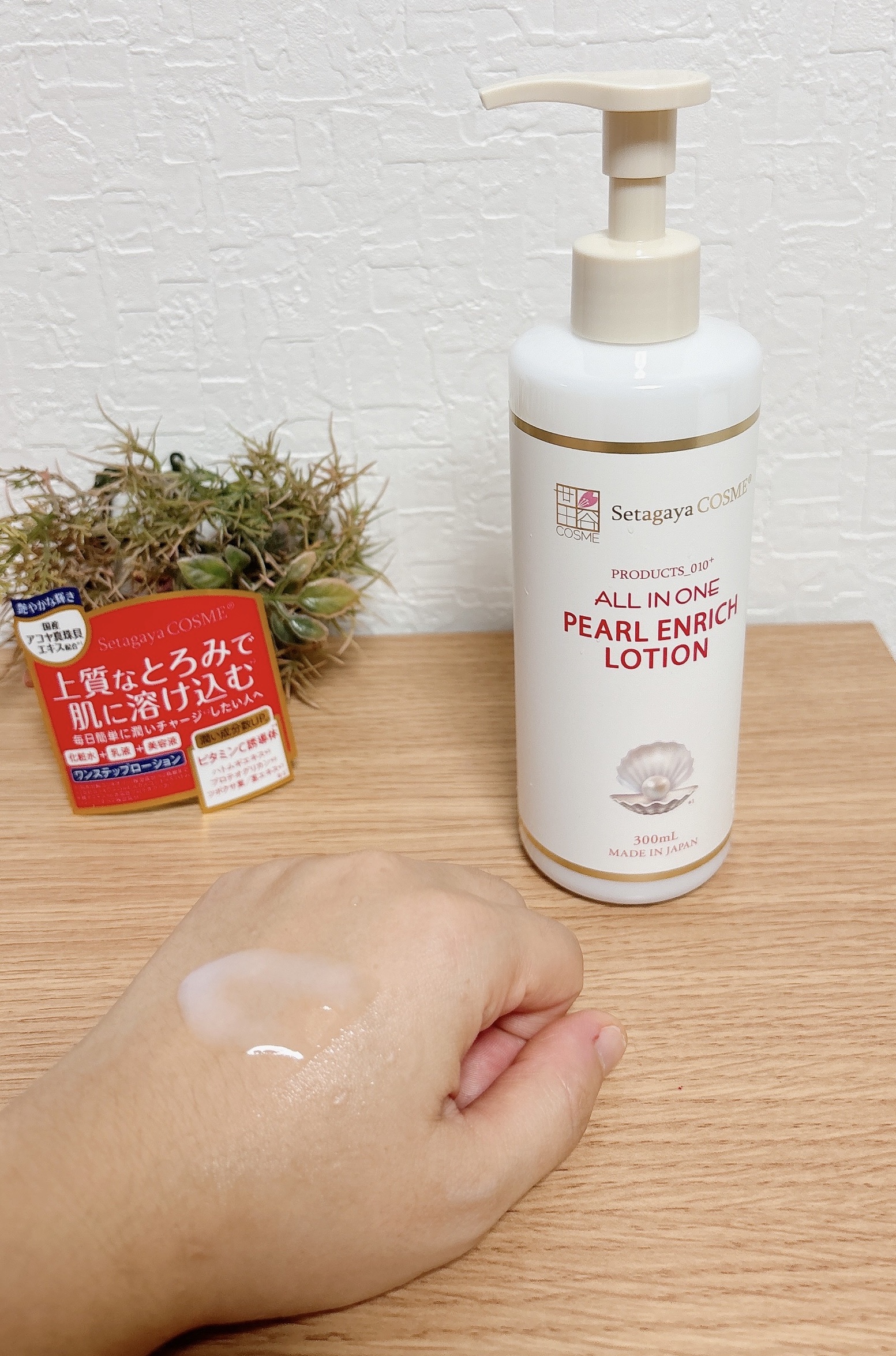 パールエンリッチローション/世田谷コスメ/ボディローションを使ったクチコミ（3枚目）