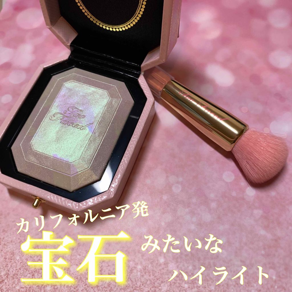ダイヤモンドライト ハイライター ブラシ/Too Faced/メイクブラシを使ったクチコミ（1枚目）