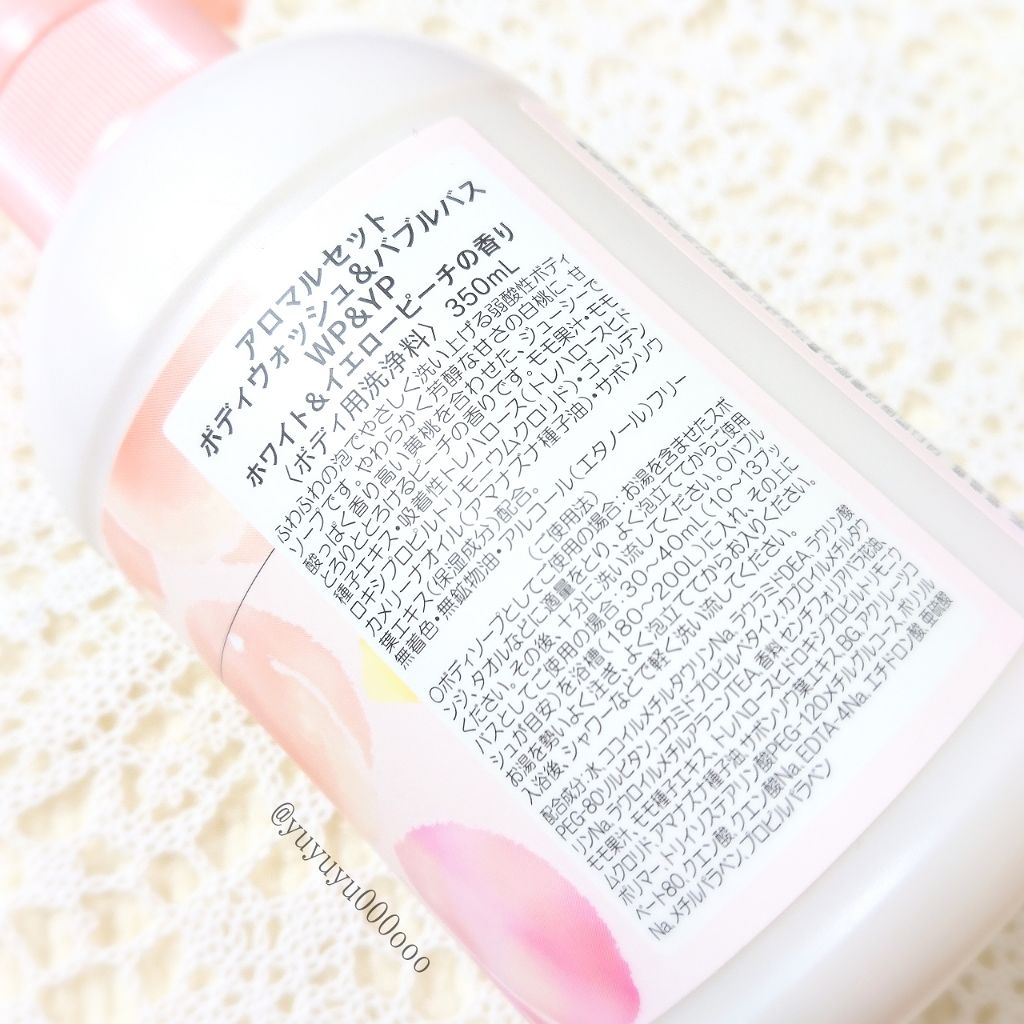 アロマルセット ボディウォッシュ&バブルバス/ハウス オブ ローゼ/保湿系入浴剤を使ったクチコミ(2枚目)