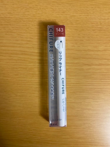 ちふれ リップ ライナーのクチコミ「【ちふれ リップ ライナー 143 ピンク系】

くすみピンクで使いやすい。私の唇の色より白み.....」（1枚目）