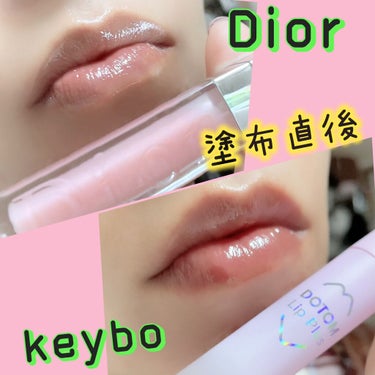 【旧】ディオール アディクト リップ マキシマイザー/Dior/リップグロスを使ったクチコミ（2枚目）