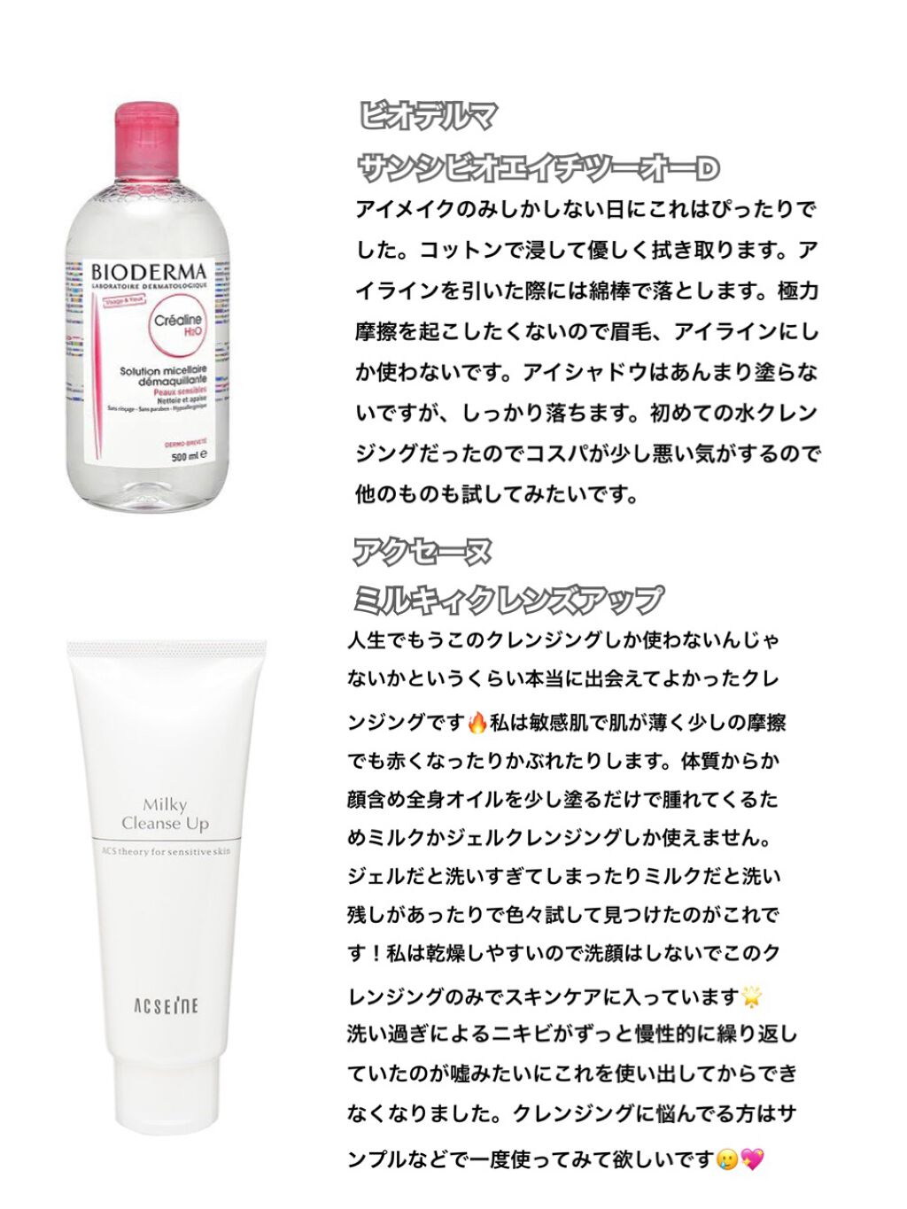 アミノ酸浸透ジェル/Mマークシリーズ/フェイスクリームを使ったクチコミ（3枚目）