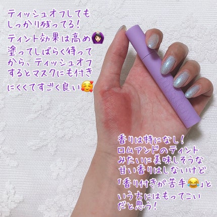 アイムミステリーブラーティント/i’m meme/リップティントを使ったクチコミ(4枚目)