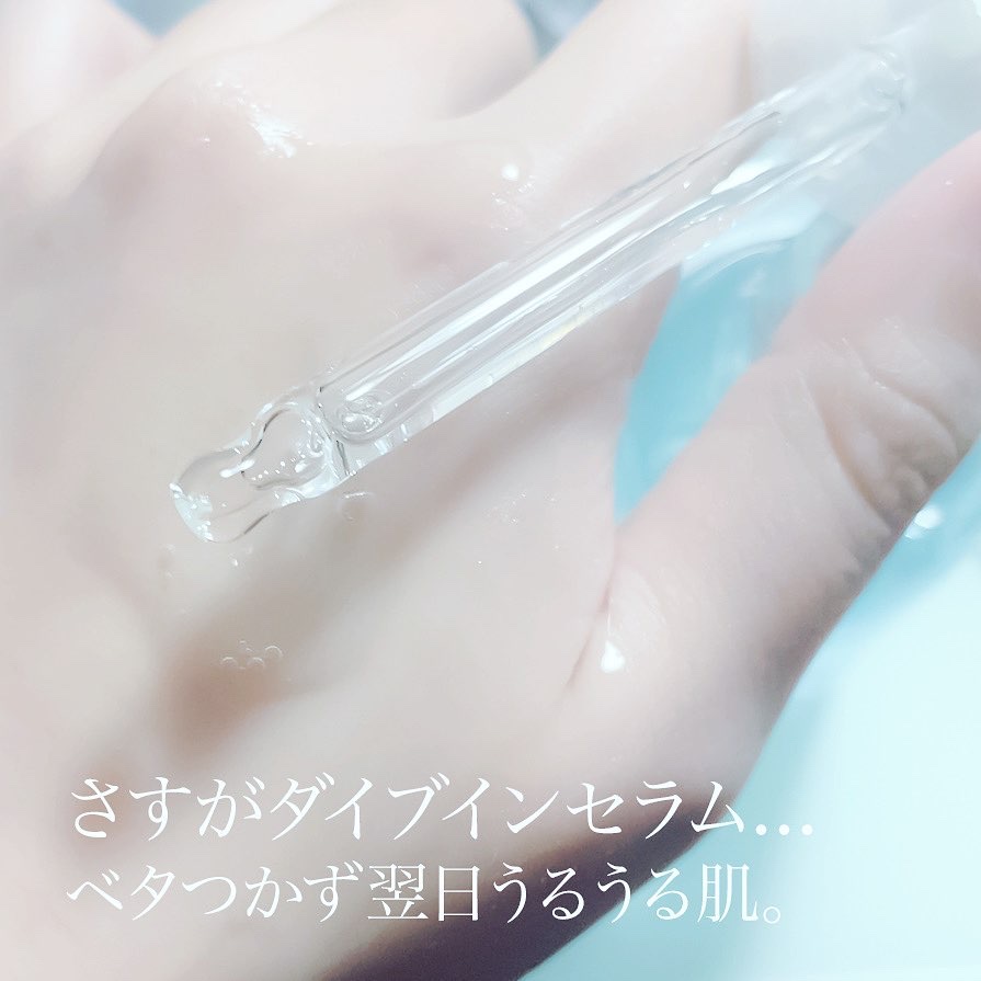 ダイブイン セラム/Torriden/美容液を使ったクチコミ（3枚目）