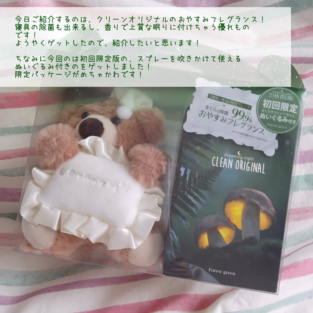 クリーンオリジナル おやすみフレグランス /CLEAN/ファブリックミストを使ったクチコミ(2枚目)