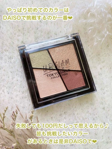 UR GLAM　VELVET EYE COLOR PALETTE/U R GLAM/アイシャドウパレットを使ったクチコミ（7枚目）