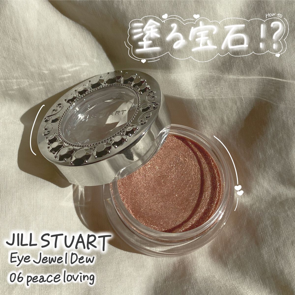 アイジュエルデュー/JILL STUART/ジェル・クリームアイシャドウを使ったクチコミ(1枚目)