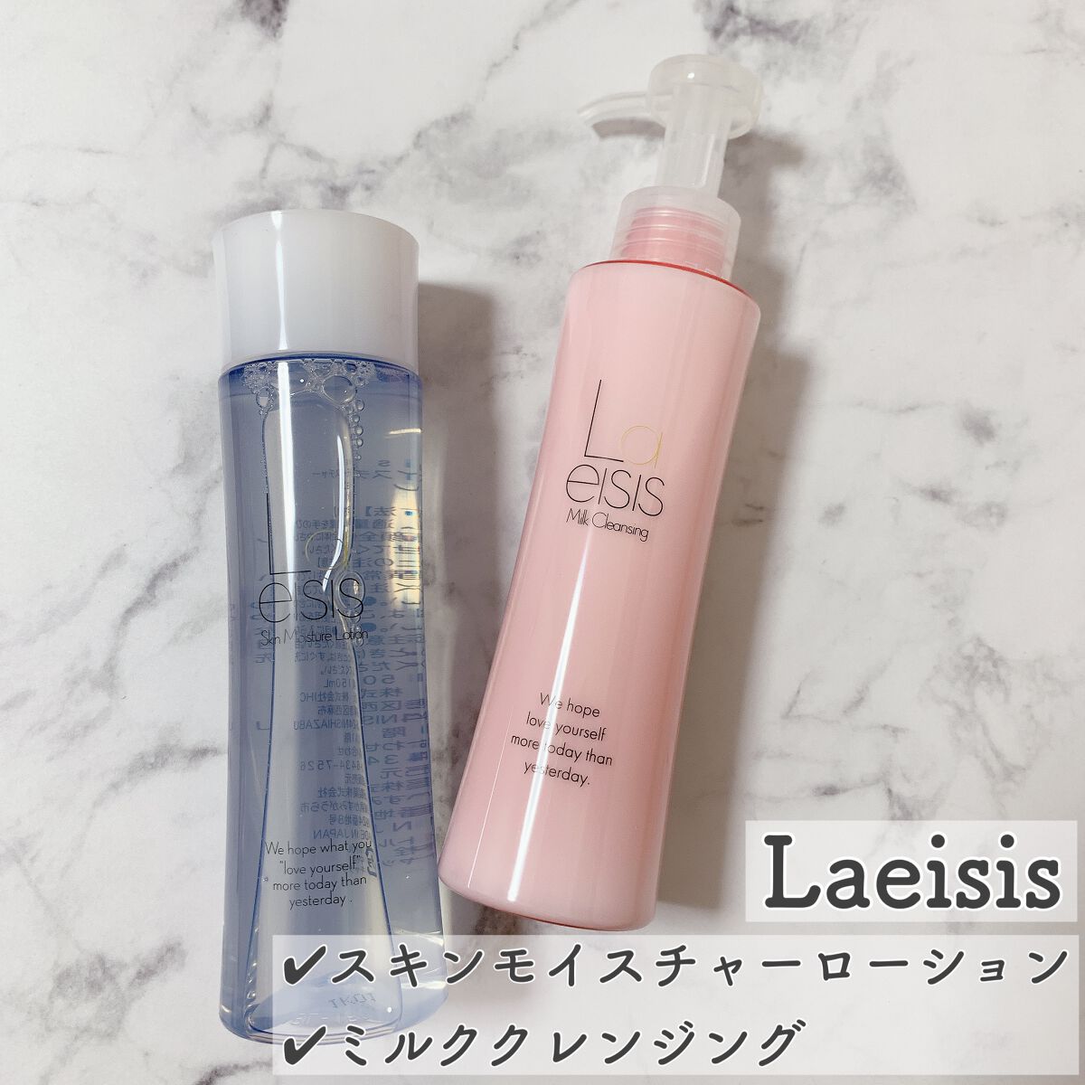 ミルククレンジング/Laeisis/ミルククレンジングを使ったクチコミ（1枚目）