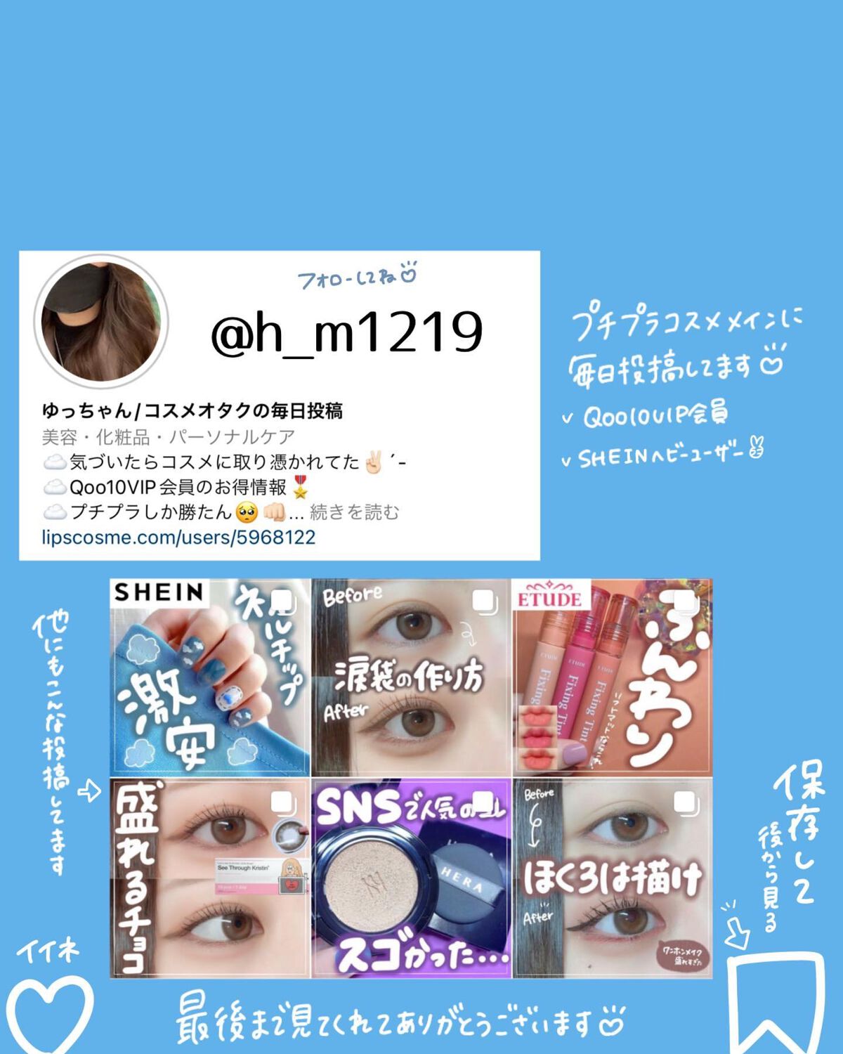 ゆっちゃん on LIPS 「盛りたい人だけ見て!!@queeneyes_officialL..」(6枚目)