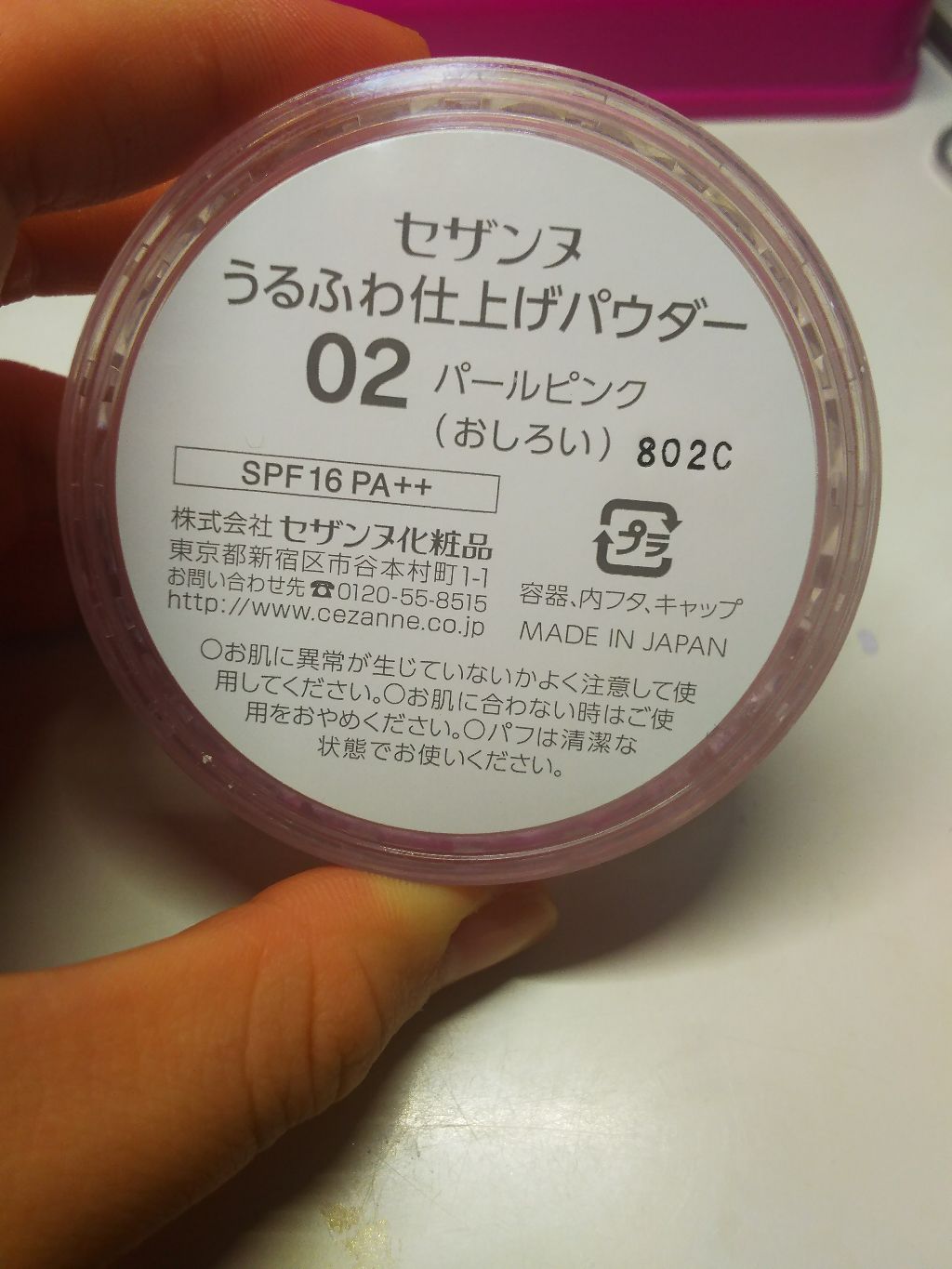 うるふわ仕上げパウダー/CEZANNE/ルースパウダーを使ったクチコミ(2枚目)