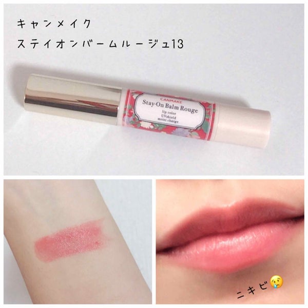 ステイオンバームルージュ/キャンメイク/口紅 by miku.